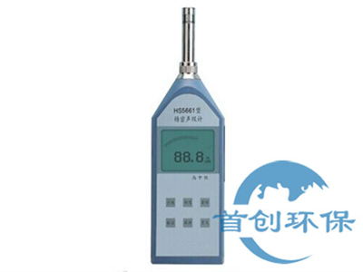 HS5661型精密聲級計(jì)