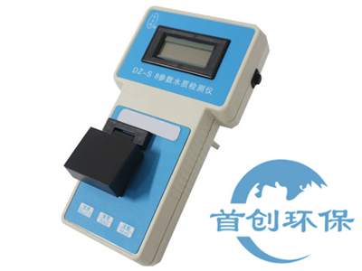 SC-DZ-S型多參數(shù)水質(zhì)檢測(cè)儀（8項(xiàng)）