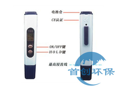 TDS-039型多功能三合一檢測(cè)儀