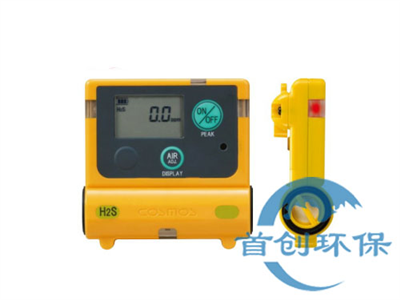 日本新宇宙 XS-2200便攜式硫化氫氣體檢測(cè)儀