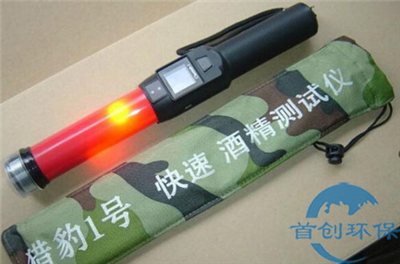 獵豹1號(hào)酒精測(cè)試儀（指揮棒式）