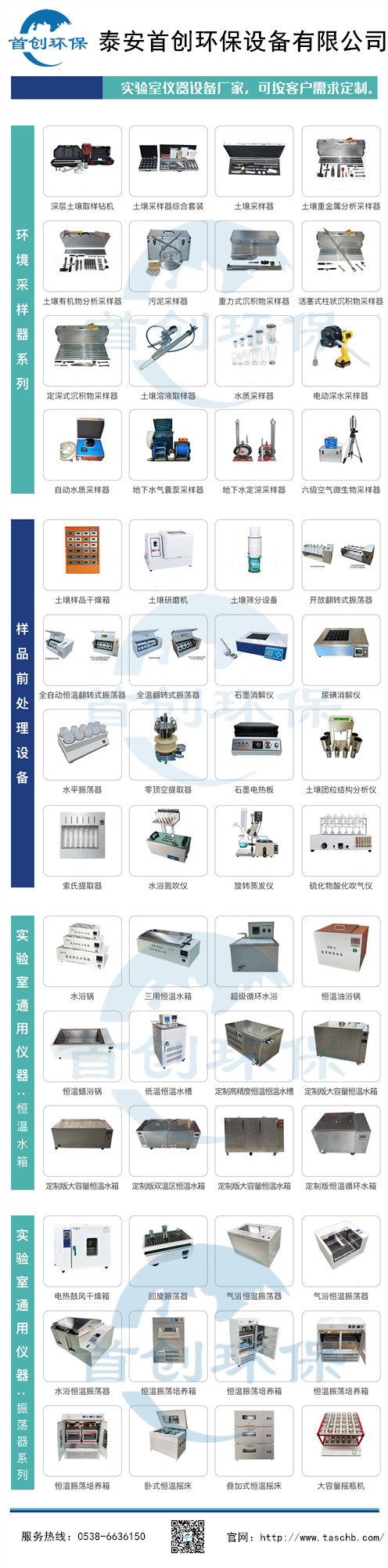 土壤采樣器實驗設備類別.jpg
